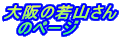 ̎R @̃y[W 