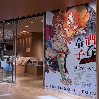 美術館入り口