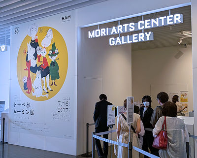 美術館入り口