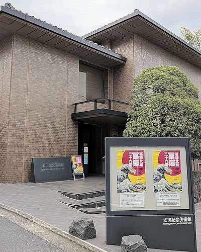 美術館入り口