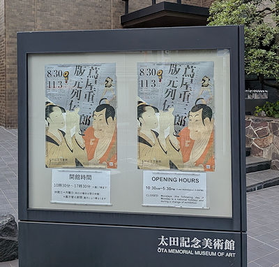 美術館入り口