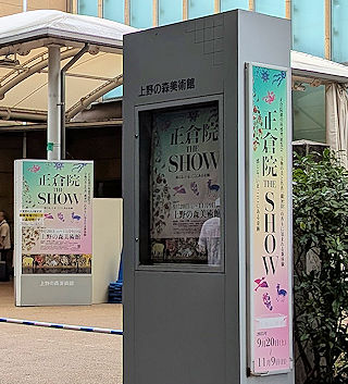 美術館入り口
