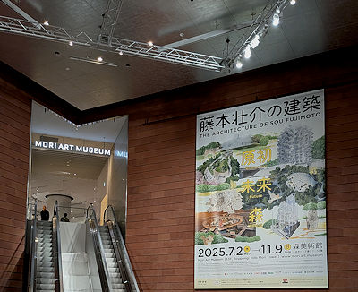美術館入り口