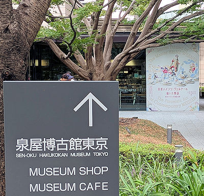 美術館入り口