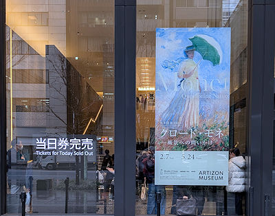 当日券狙いは無駄骨の危険性大