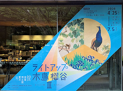 美術館入り口