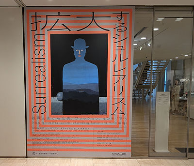 美術館入り口