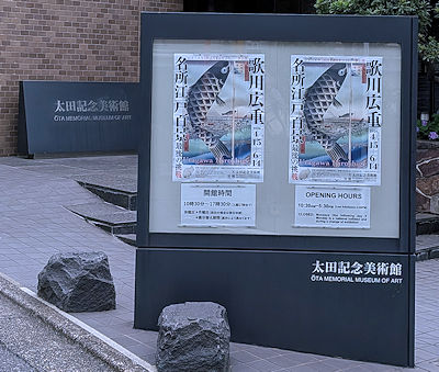 美術館入り口