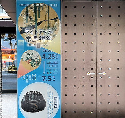 美術館入り口