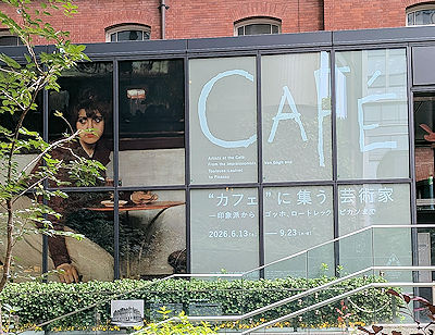 美術館入り口