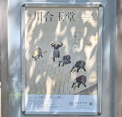 美術館入り口