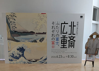 美術館内