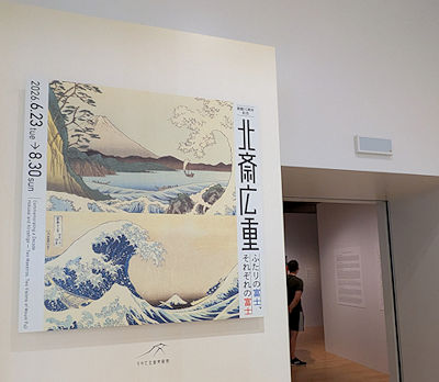 美術館内
