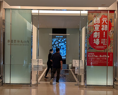美術館入り口