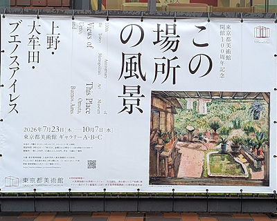 企画展