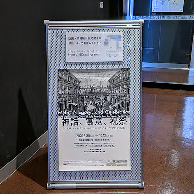 小企画展入口