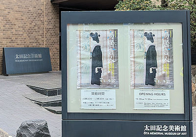美術館入り口