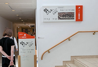 ミュージアム コレクションⅡ