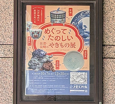 美術館入り口