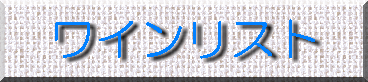 ���C�����X�g
