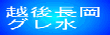 �y����̒������炰�z�`�`����z�㒷���`�`