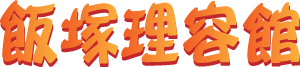 �ђ˗��e��