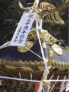 ���߂łƂ��������܂�