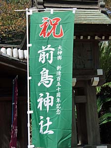 150���N�L�O��