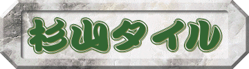 ���R�^�C��