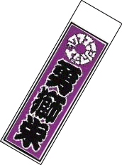 �E���h�̐�ЎD