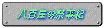 ���S���̍Վ��I