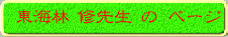 Osamu Shoji's Web Site
