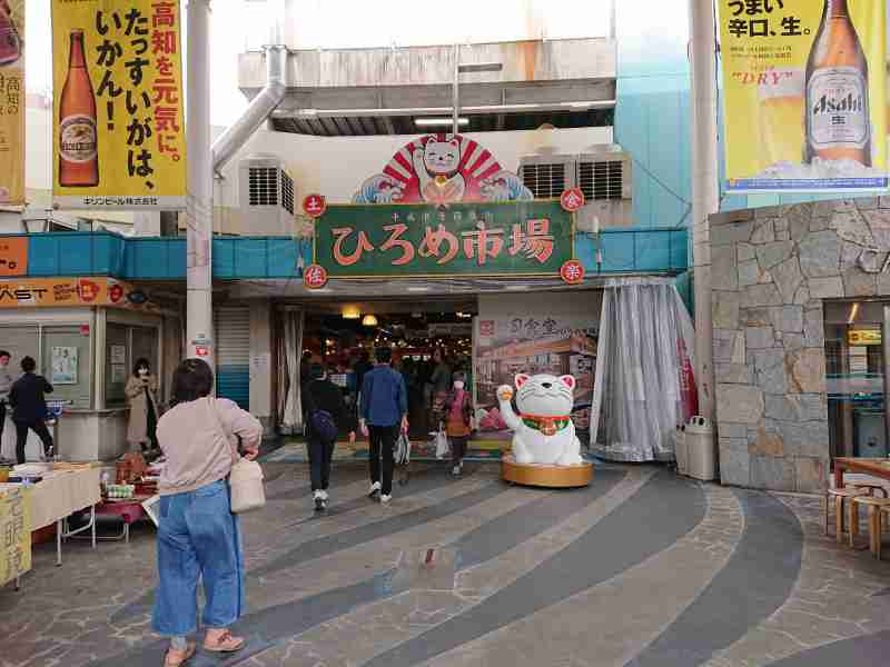 ひろめ市場入口