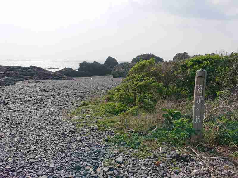 灌頂が浜