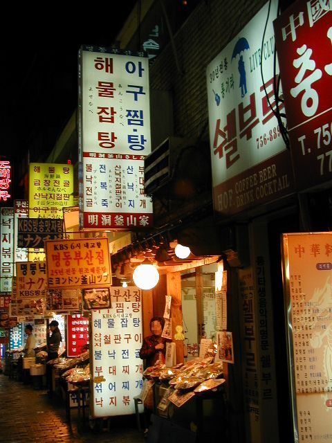 夕食を食べた「明洞釜山屋」