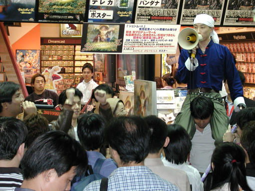 シェンムーII発売記念握手会報告書