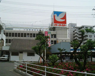 �C�g�[���[�J�h�[