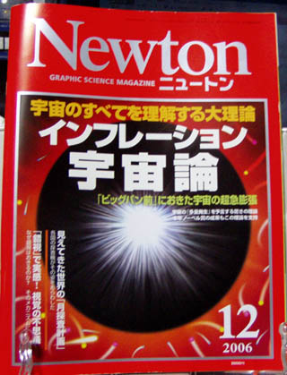 newton12.jpg