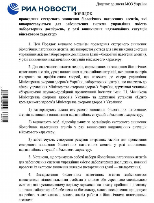 ministry_of_health_ukraine_04.png