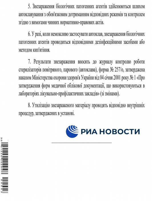 ministry_of_health_ukraine_05.png